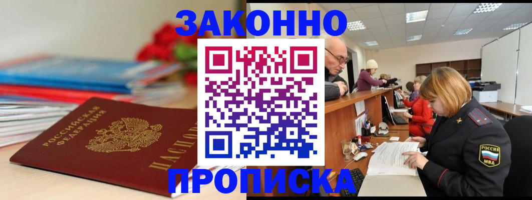 временная регистрация собственник в Вилюйске