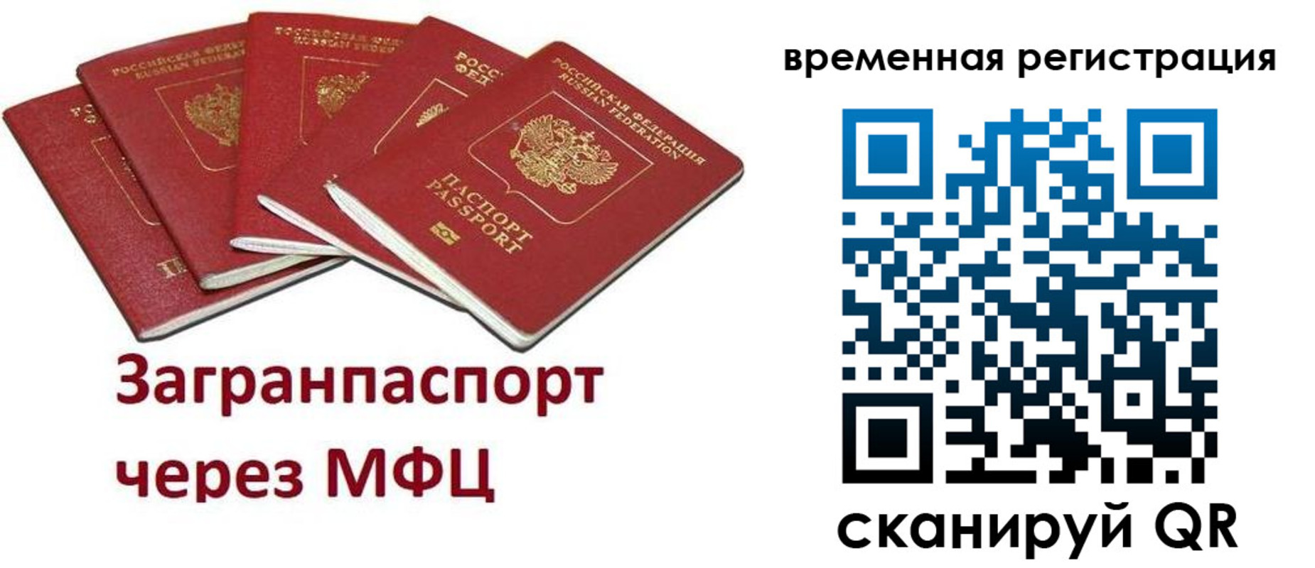 прописка для кредита в Вилюйске