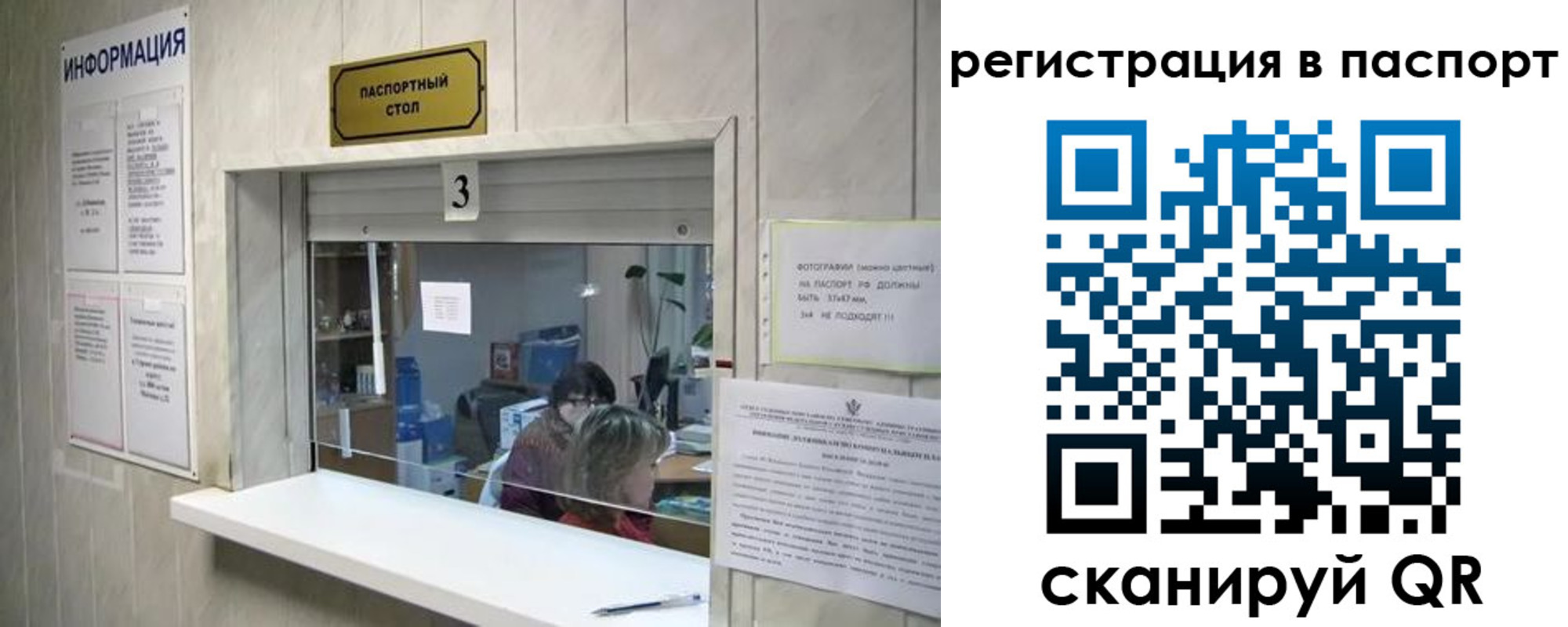 прописка поиск в Вилюйске