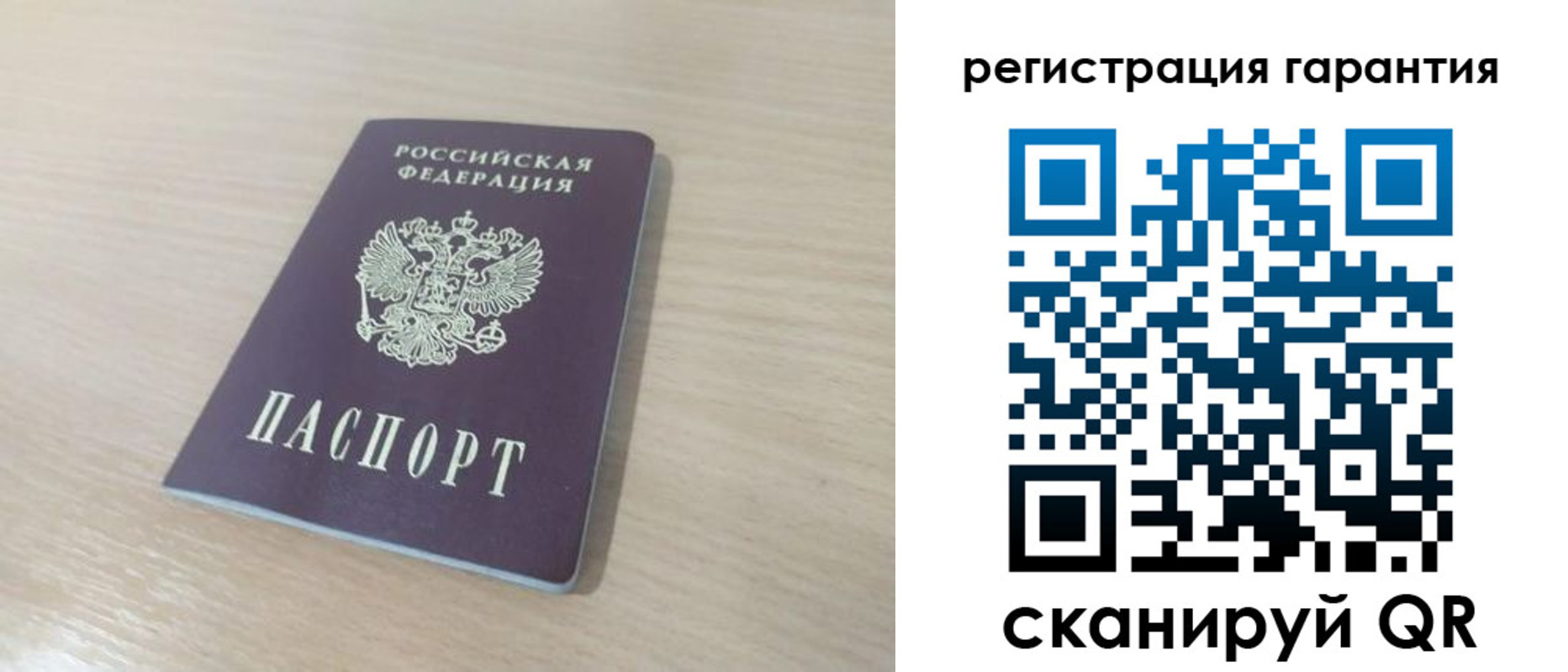 прописка законно в Вилюйске