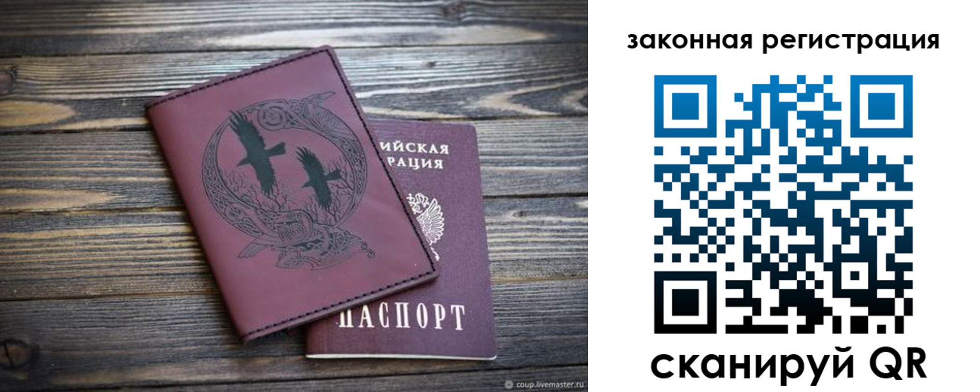 прописка для военкомата в Вилюйске