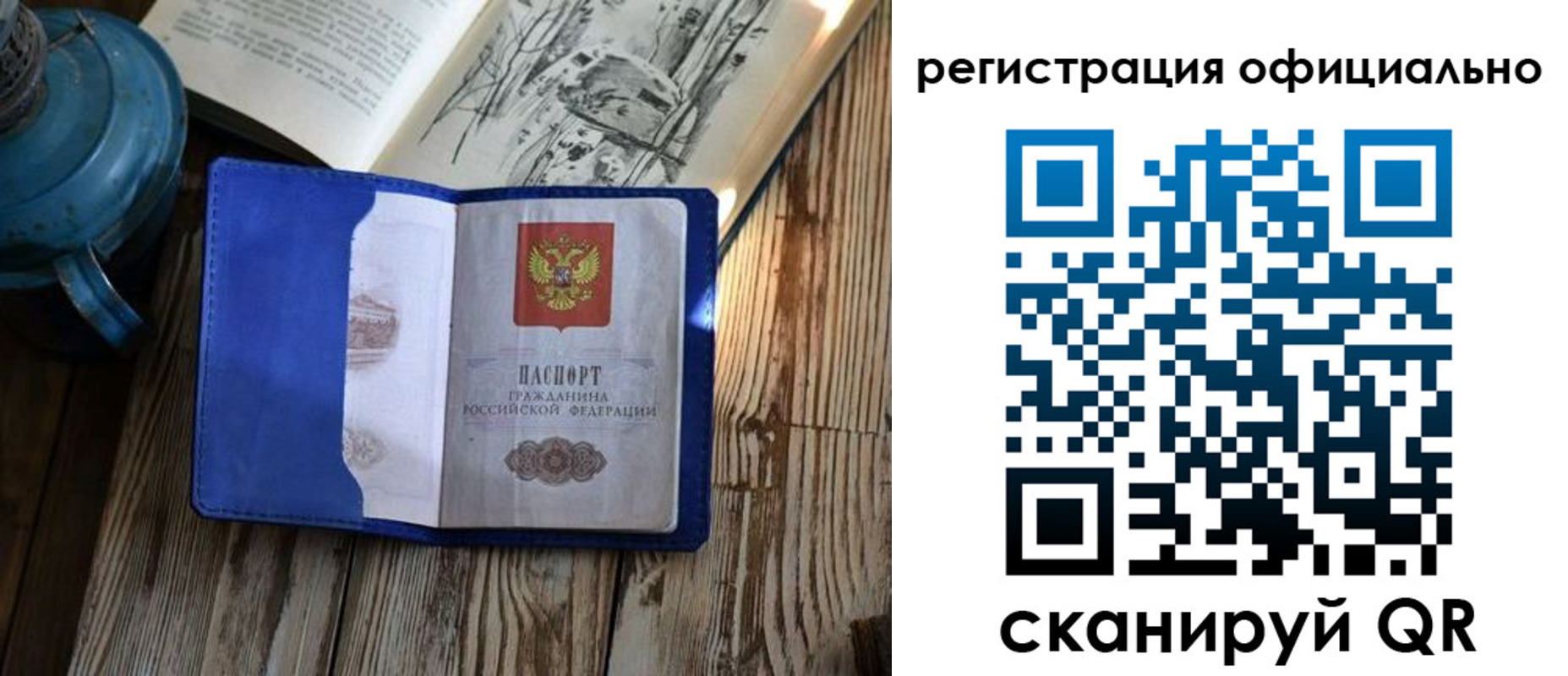 прописка законно в Вилюйске