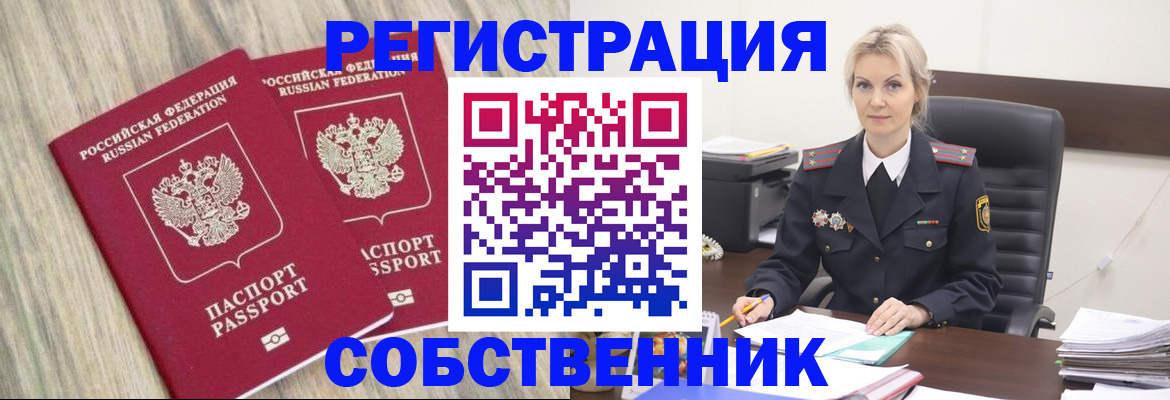 миграционный учет в Вилюйске