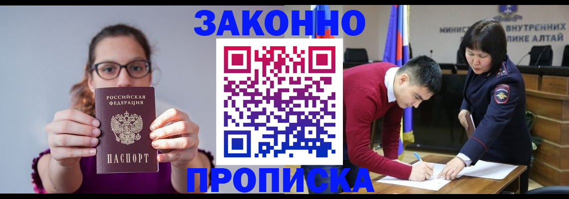 прописка гарантия в Вилюйске