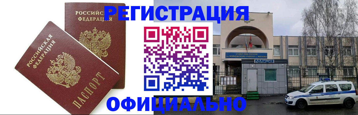 временная прописка в Вилюйске