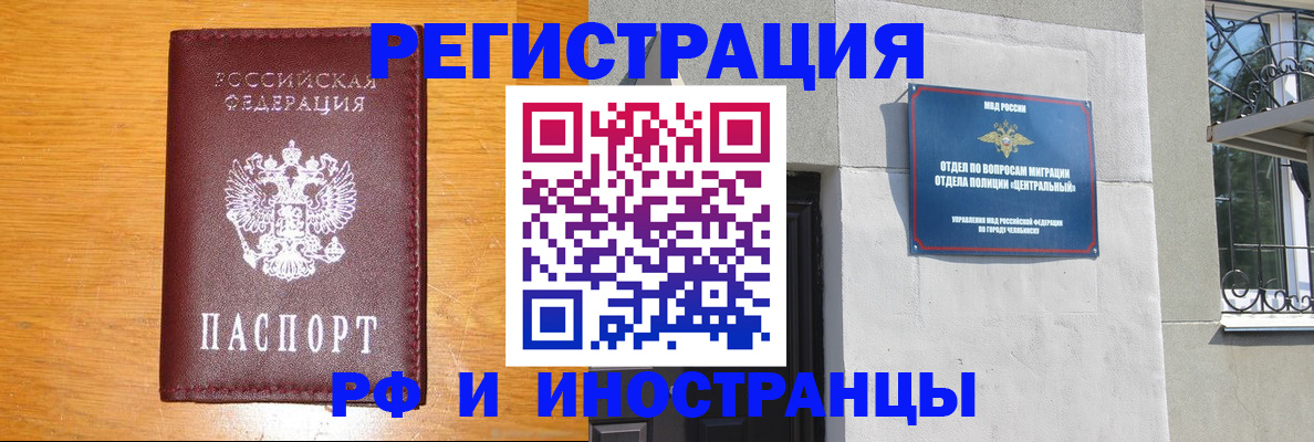 прописка в квартире в Вилюйске