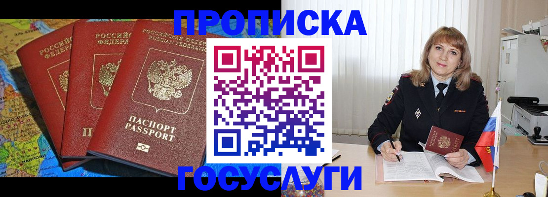 где прописаться в Вилюйске