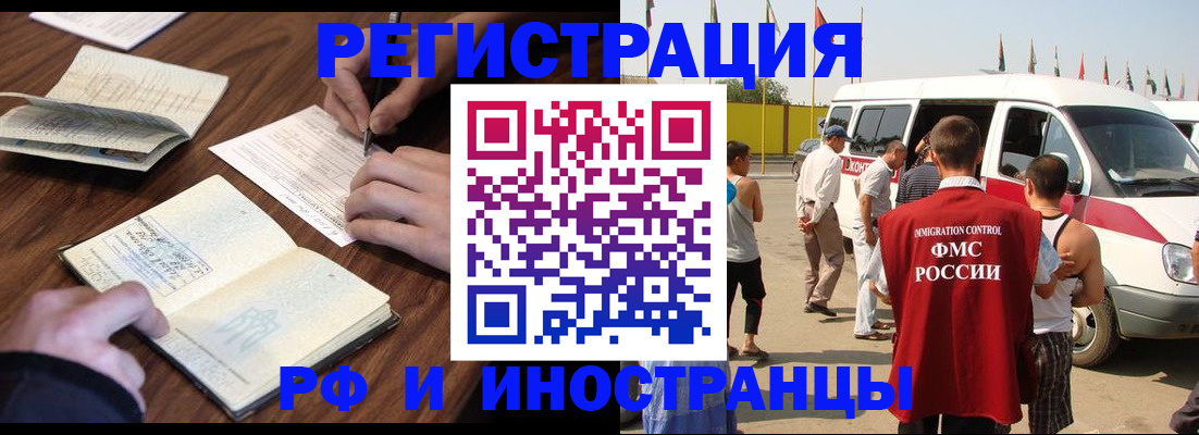 прописка для военкомата в Вилюйске